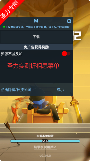 无限升级内置菜单破解版