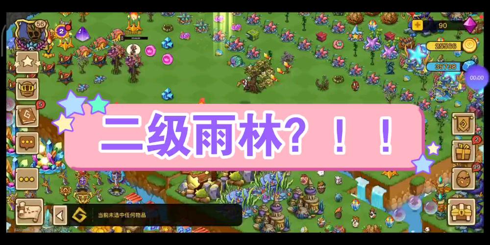 幻兽爱合成雨林怎么获得