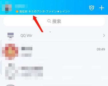 qq听歌榜怎么隐藏排名