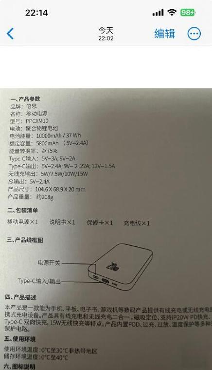 怪兽充电宝使用说明