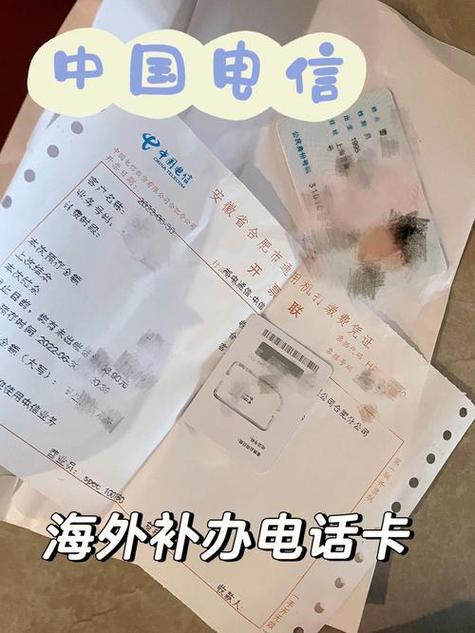 中国电信网上申请补卡