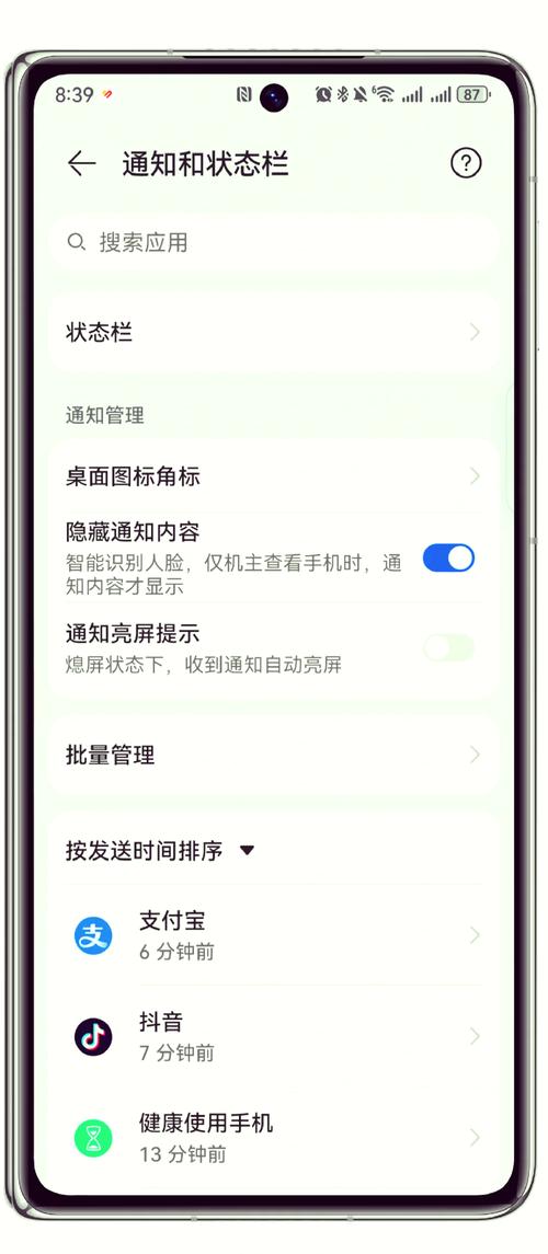 华为设置允许锁屏下拉通知栏
