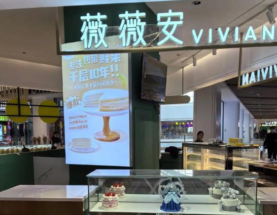 薇薇安品牌介绍