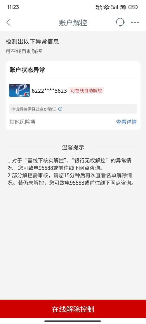 银行卡为什么只进不出