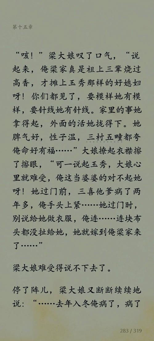 孙明赵兰梅免费阅读