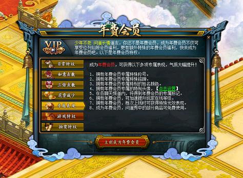 问道开年费会员划算吗