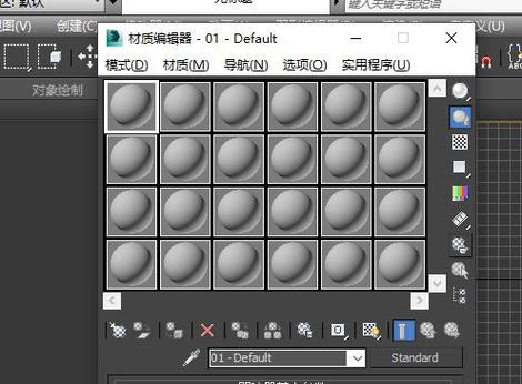 3dmax怎么重置材质球