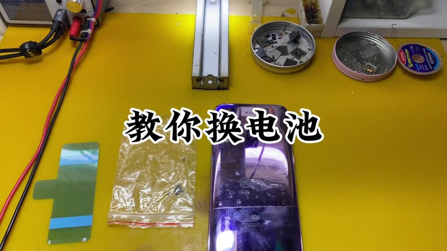 小米11电池校正修复法