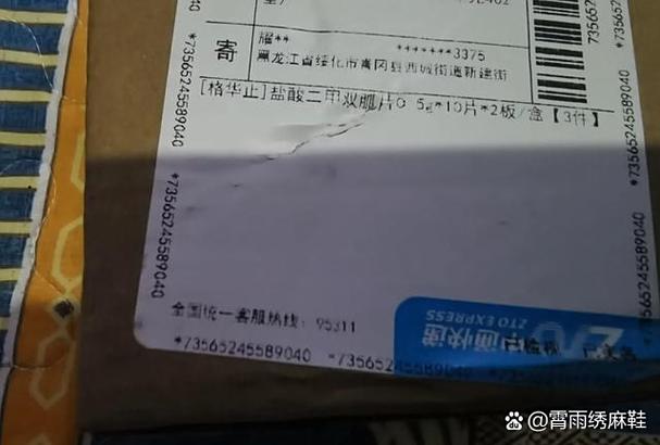 怎么跟派送小哥说改地址