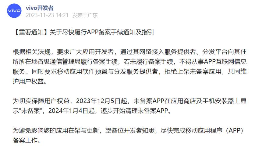 vivo不实名认证可以吗