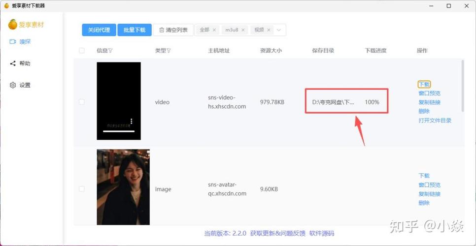 小红书视频怎么下载到U盘