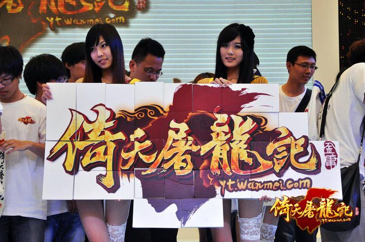 老倚天单机版