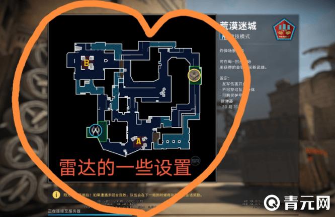 csgo雷达怎么显示全图