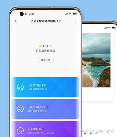小米米家照片打印机怎么连接手机
