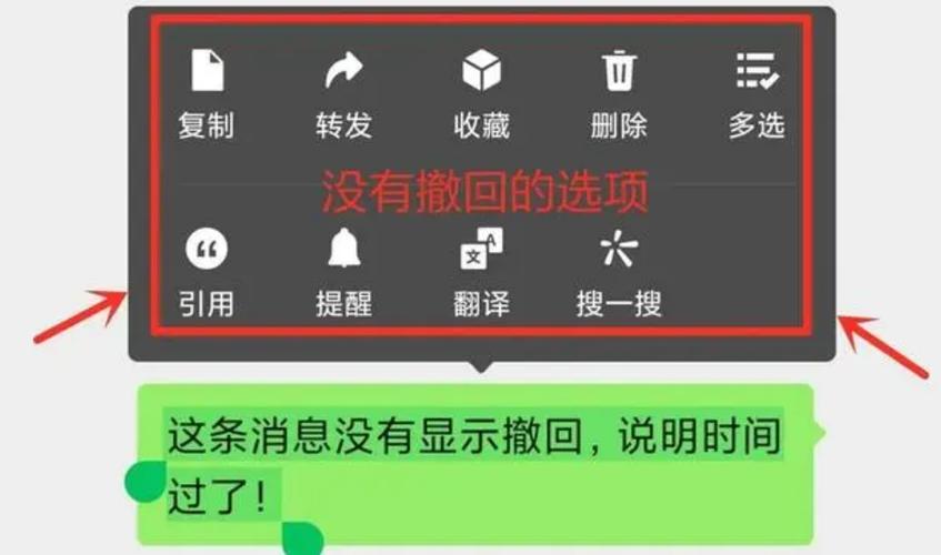 信息撤回后还能调出来吗