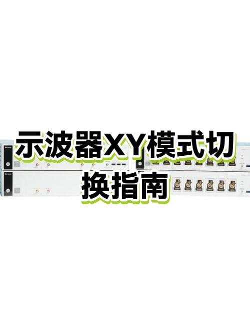 示波器怎么用