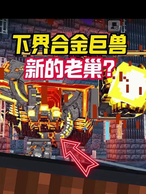 巨兽灾变