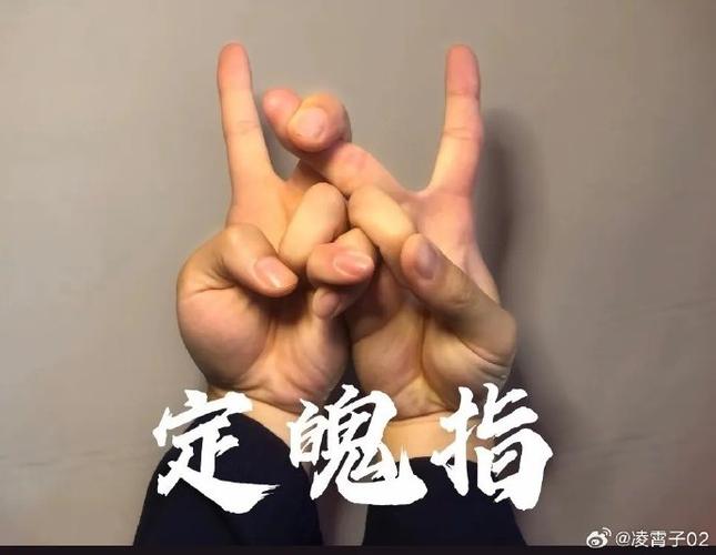 手指魔法怎么弄