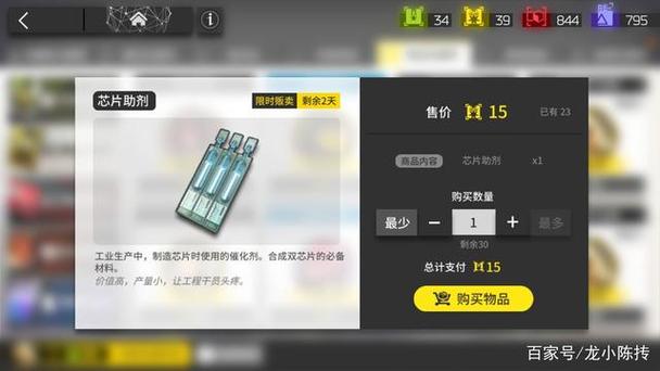 方舟手游芯片丢了怎么办