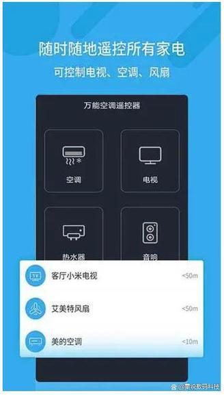 荣耀手机怎么设置空调遥控器