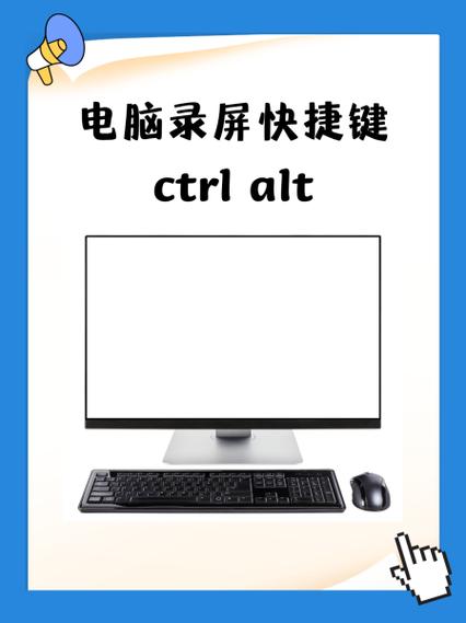 win7录屏快捷键缩略图