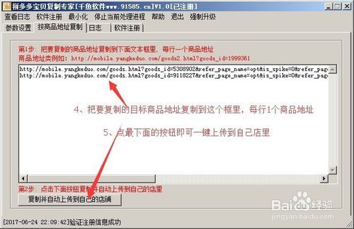 如何复制打开拼多多APP