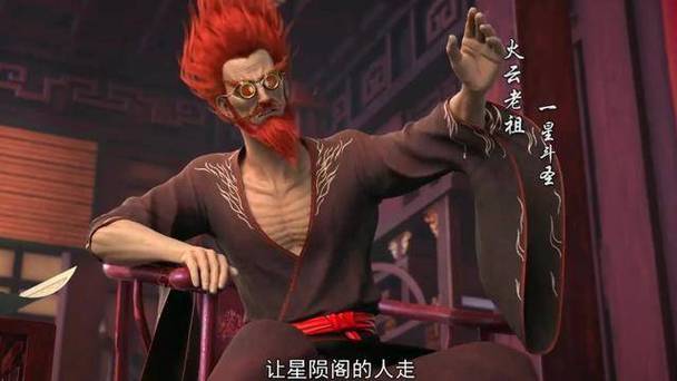 斗破苍穹之萧家老祖游戏截图