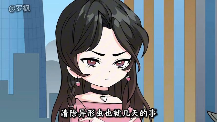 异形虫历险记4附身女明星