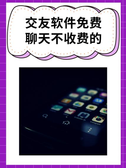 不用充钱的交友平台有哪些