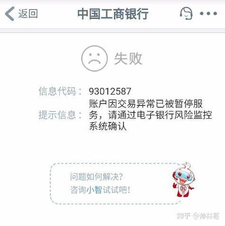 银行卡止付和冻结的区别