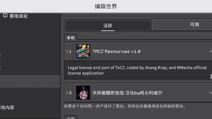 我的世界国际服mod安装
