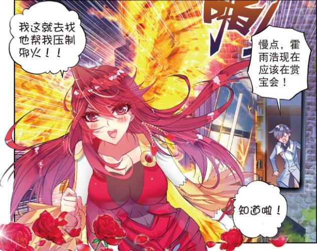 马小桃压制邪火原文61章