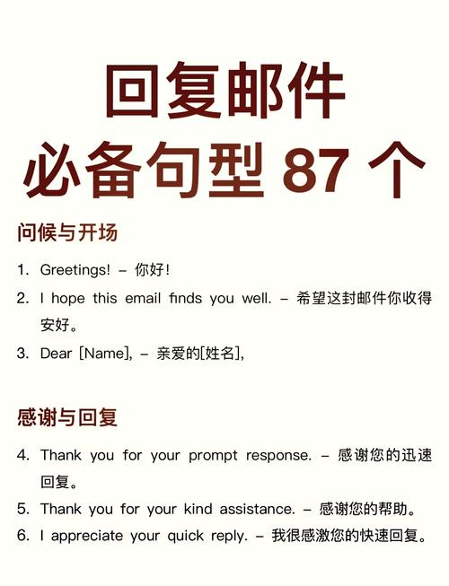 回复邮件收到