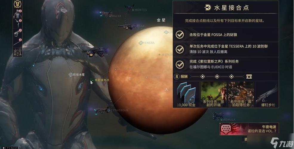 星际战甲在终结任务中完成12次导管