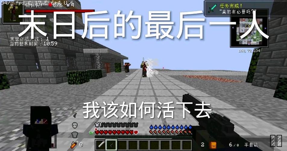 我的世界最后一人