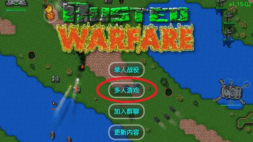 铁锈战争正版中文下载