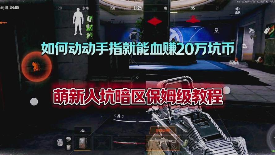 暗区突围怎么挣大钱