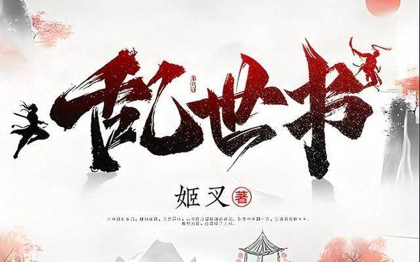 重生之美艳后宫唐枫最新章节更新时缩略图
