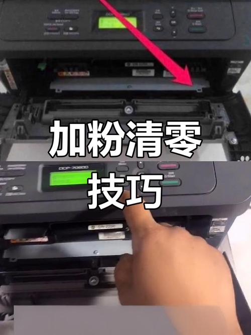 兄弟7060d更换墨粉盒清零缩略图