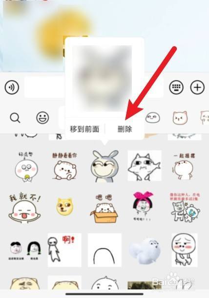 QQ收藏的表情不见了
