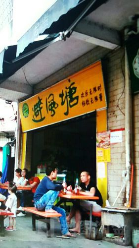 附近避风塘