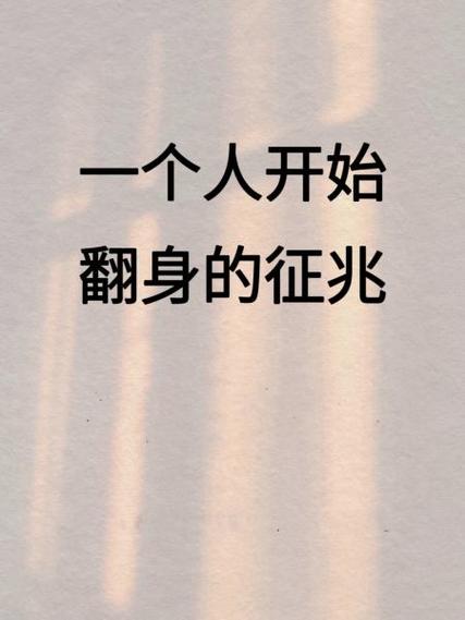 一秒变成一个人