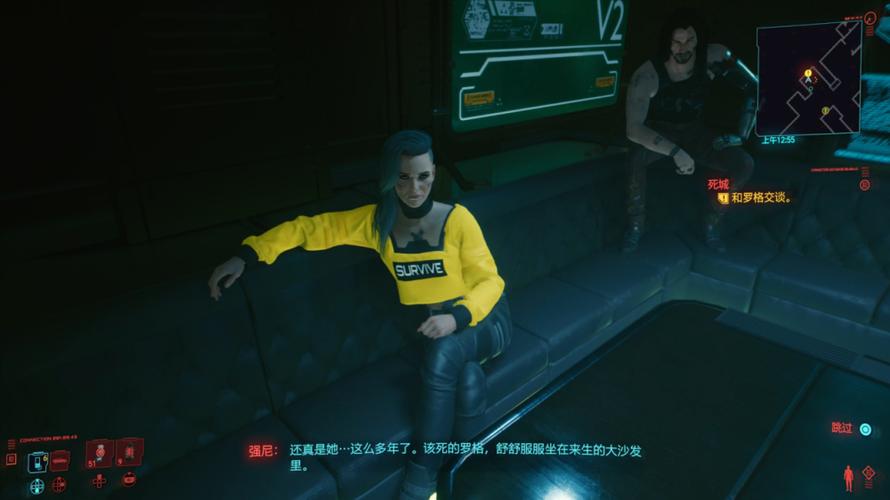 赛博朋克2077和罗格一起去结局