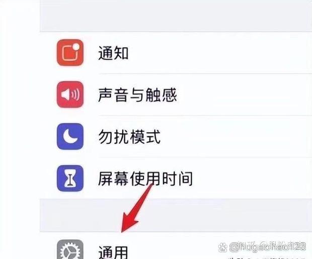 苹果手机12咋样设置关闭设置上的小红