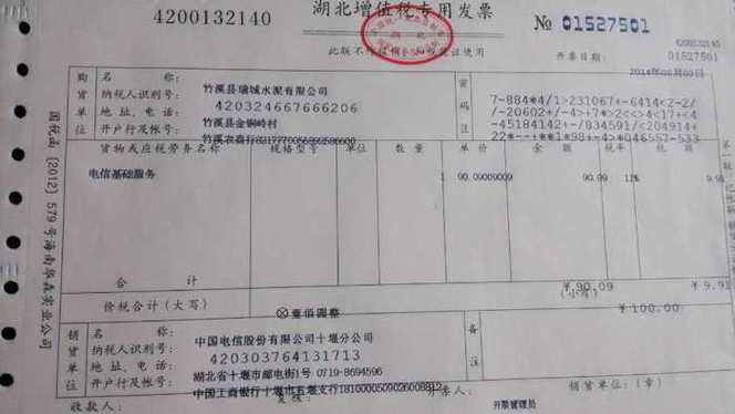 发票老是放歪了怎么办
