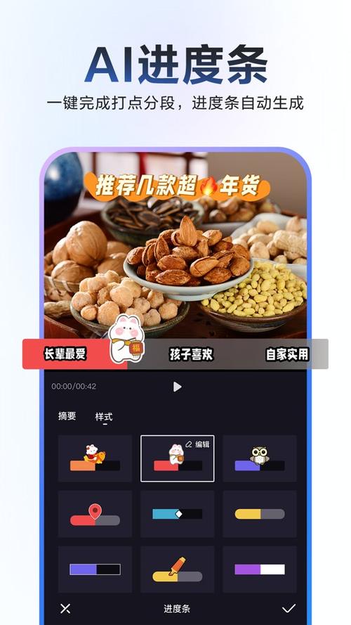 度加剪辑苹果手机下载