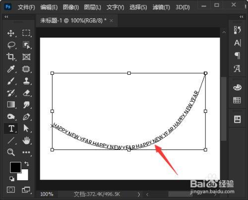 ps怎么移动文字