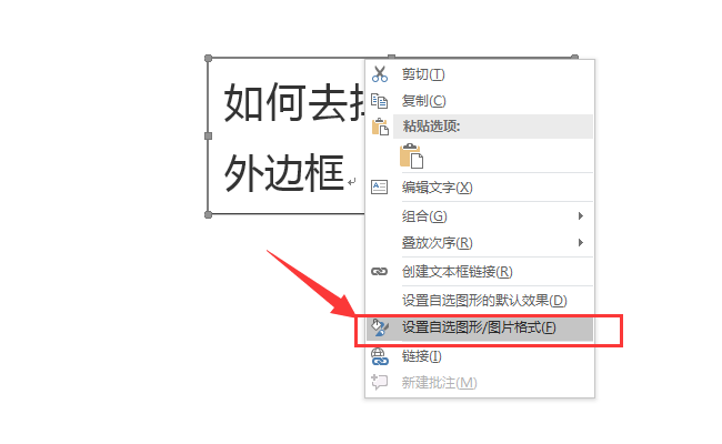 网页边框怎么去掉