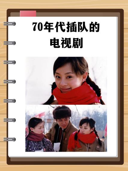 六十岁老太重回七零缩略图