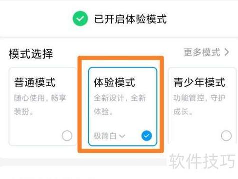 怎么设置qq大会员店专属装扮